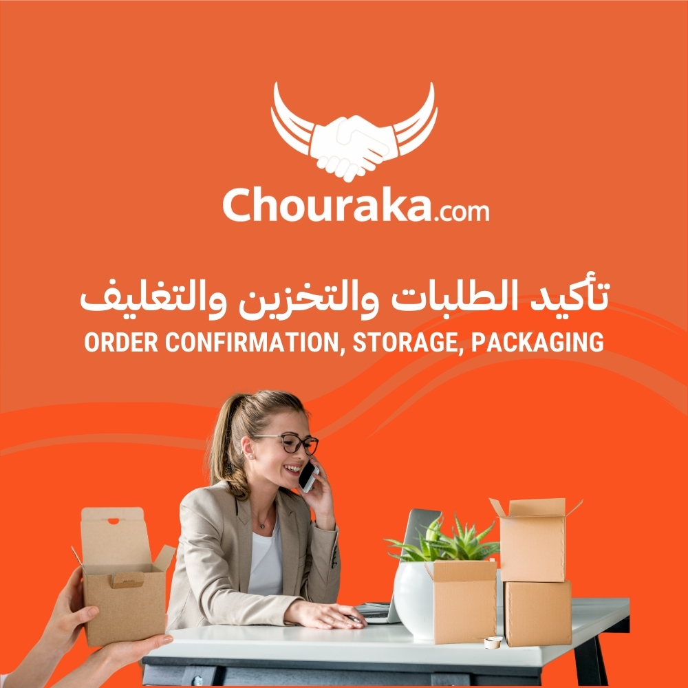 تأكيد الطلبيات